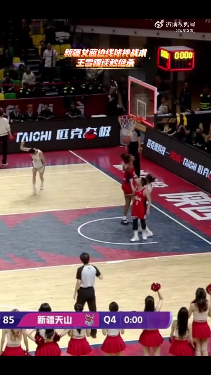 开云体育下载APP-读秒绝杀！新疆女篮边线球神战术 王雪朦完成压哨绝杀！